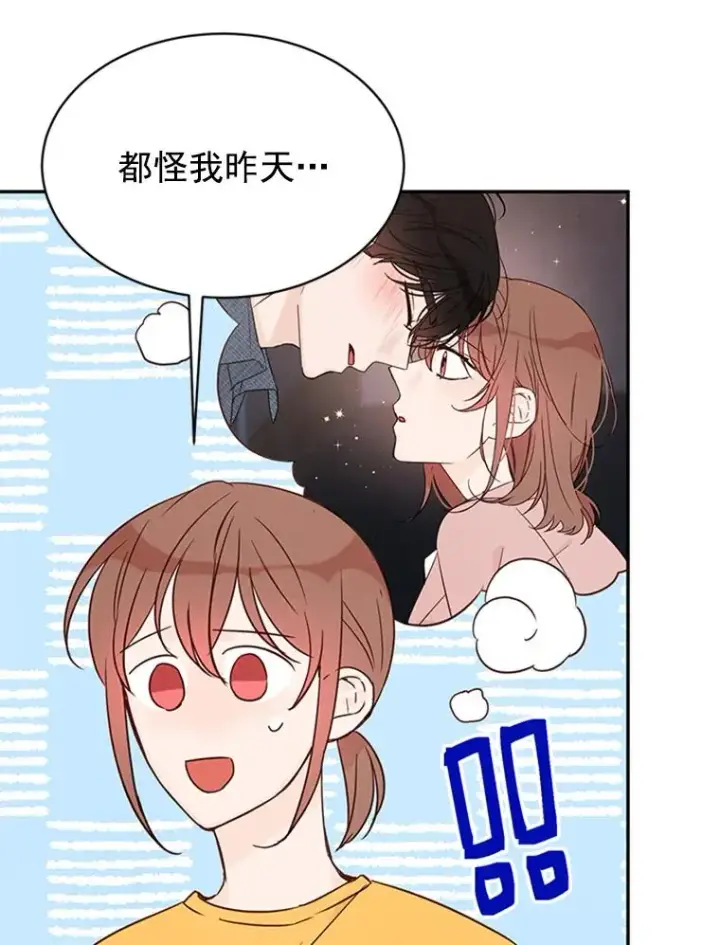 漫画《丈夫候选人》13.周胜豪的提议第39张图