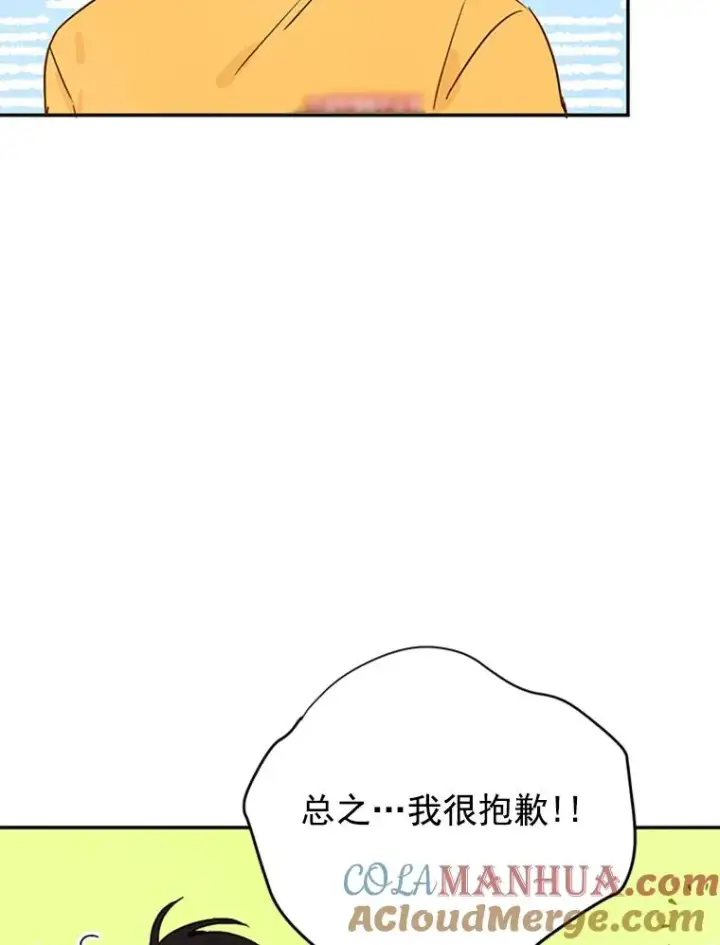 漫画《丈夫候选人》13.周胜豪的提议第40张图