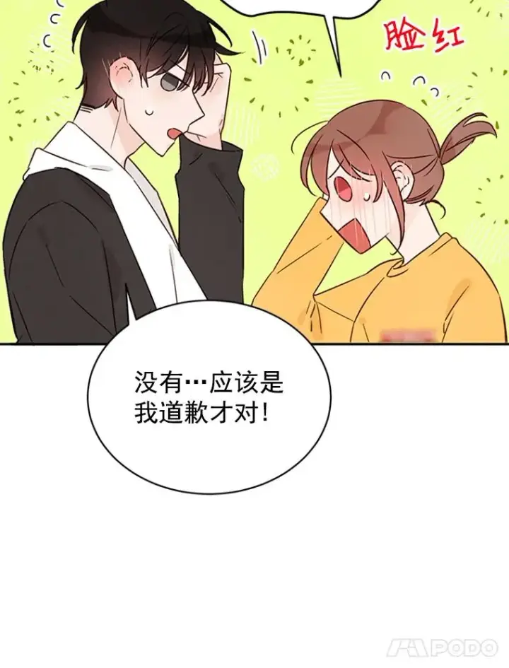 漫画《丈夫候选人》13.周胜豪的提议第41张图