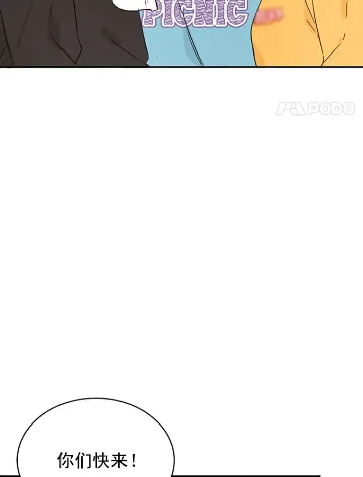 漫画《丈夫候选人》13.周胜豪的提议第45张图