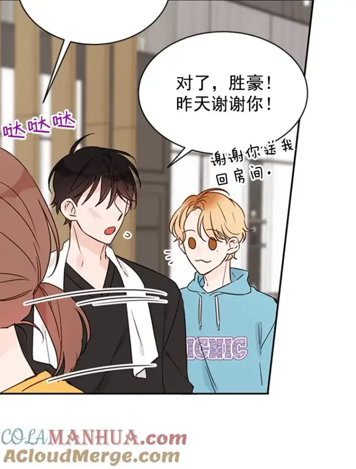 漫画《丈夫候选人》13.周胜豪的提议第46张图