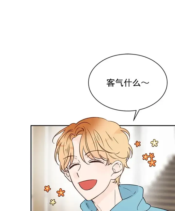 漫画《丈夫候选人》13.周胜豪的提议第47张图
