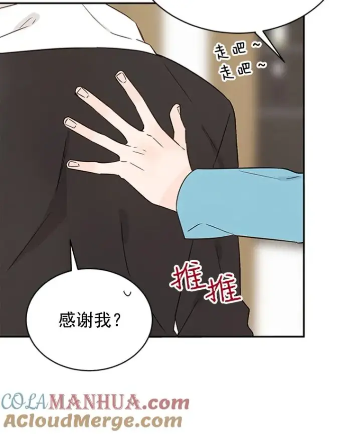 漫画《丈夫候选人》13.周胜豪的提议第49张图