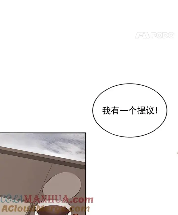 漫画《丈夫候选人》13.周胜豪的提议第52张图