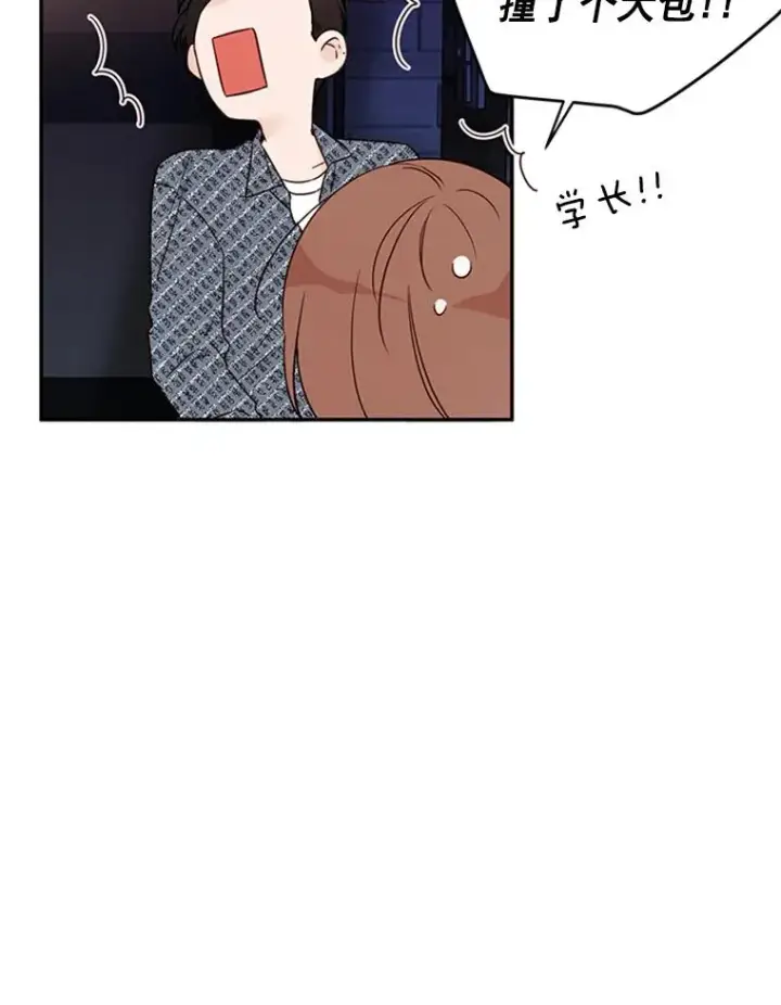 漫画《丈夫候选人》13.周胜豪的提议第6张图
