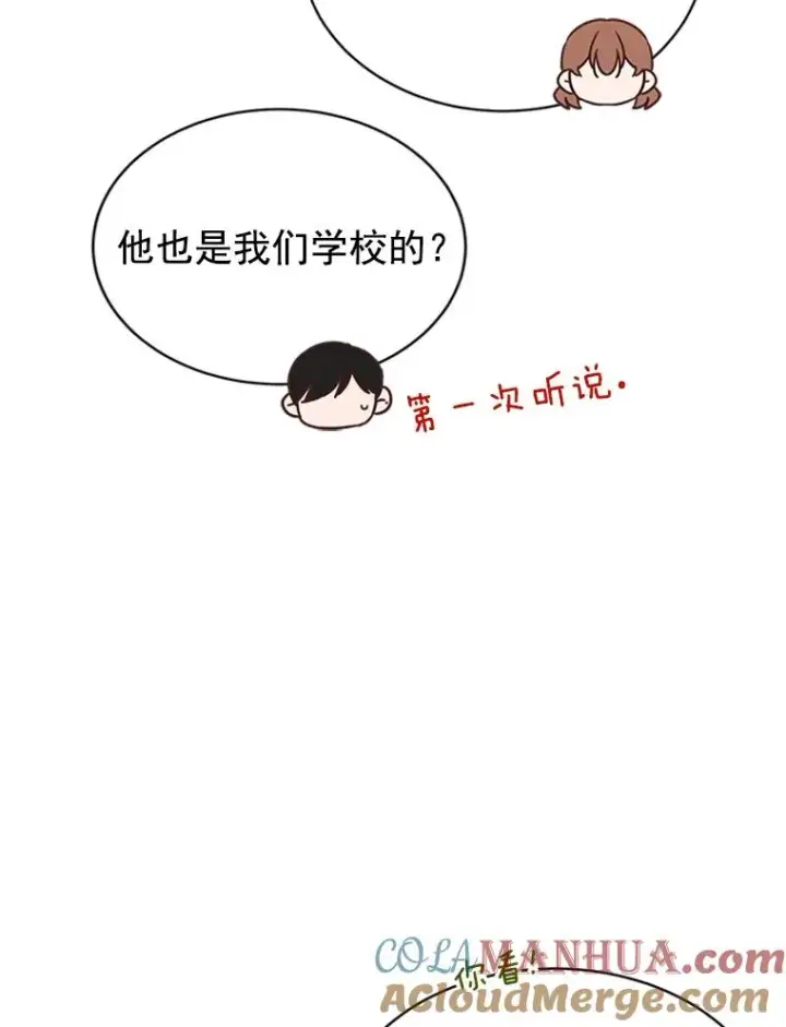 漫画《丈夫候选人》13.周胜豪的提议第61张图