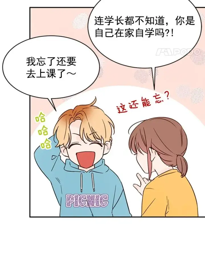漫画《丈夫候选人》13.周胜豪的提议第62张图