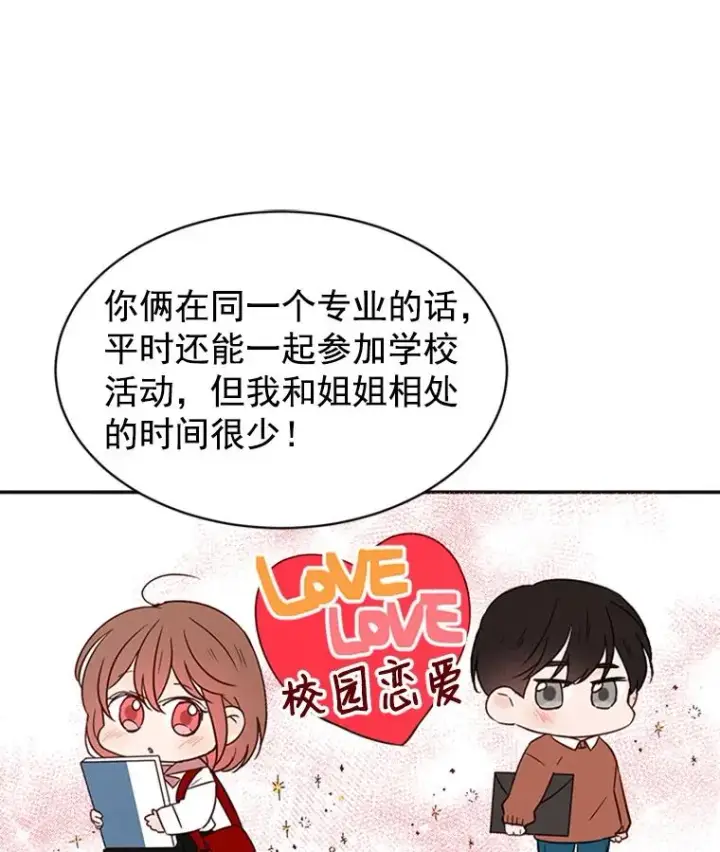 漫画《丈夫候选人》13.周胜豪的提议第63张图