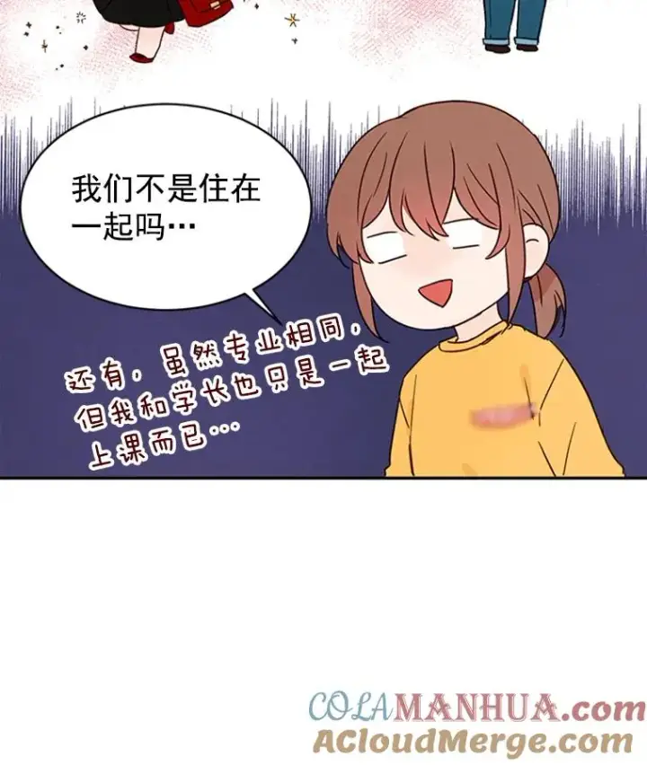 漫画《丈夫候选人》13.周胜豪的提议第64张图