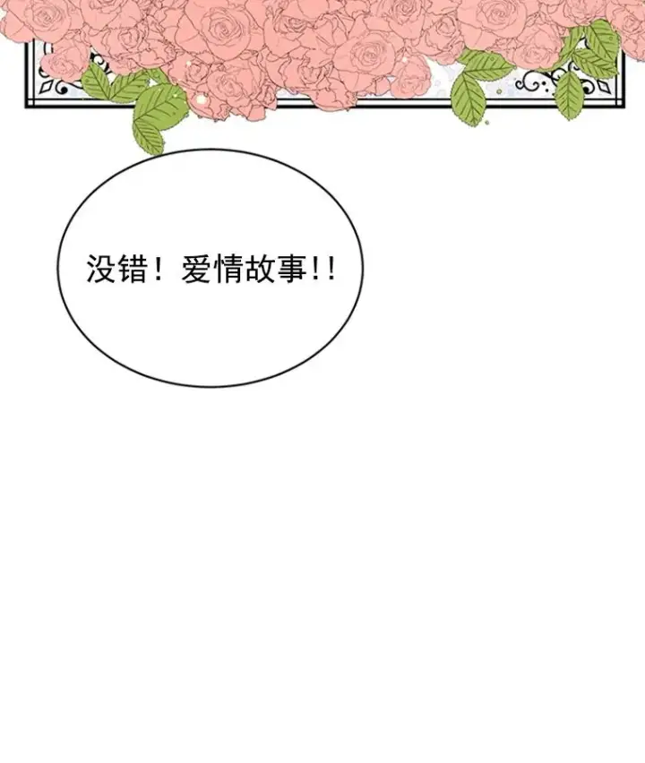 漫画《丈夫候选人》13.周胜豪的提议第68张图