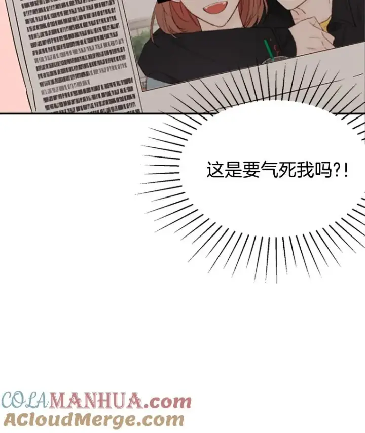 漫画《丈夫候选人》13.周胜豪的提议第70张图