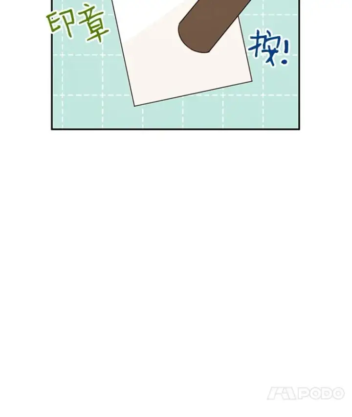 漫画《丈夫候选人》13.周胜豪的提议第72张图