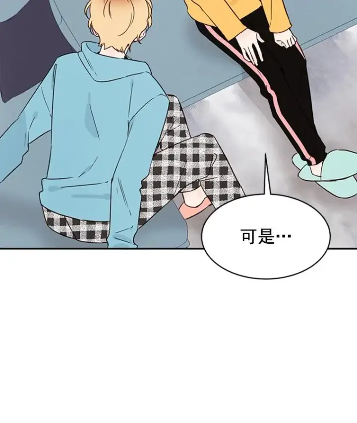 漫画《丈夫候选人》13.周胜豪的提议第74张图