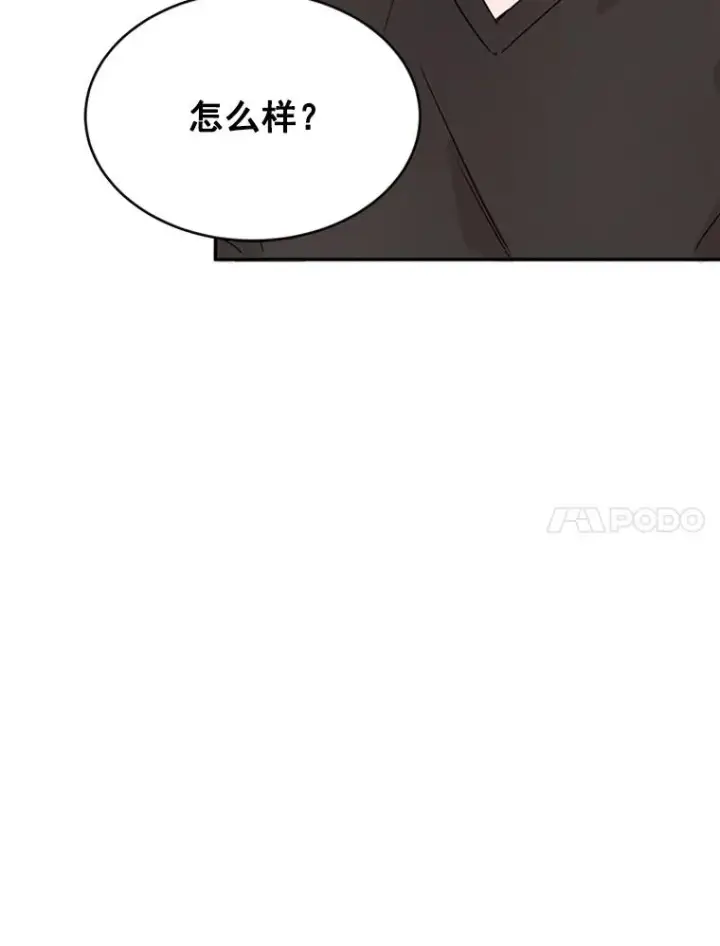 漫画《丈夫候选人》13.周胜豪的提议第86张图