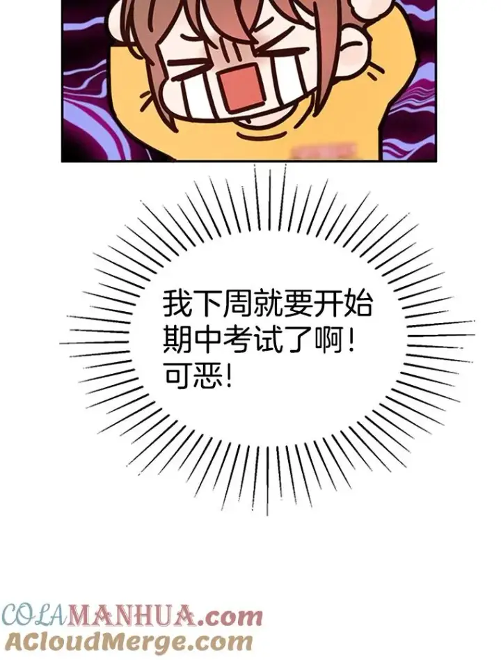漫画《丈夫候选人》13.周胜豪的提议第88张图