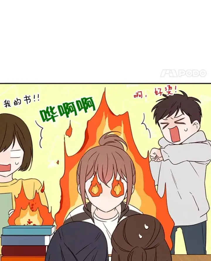 漫画《丈夫候选人》14.第一次约会第12张图