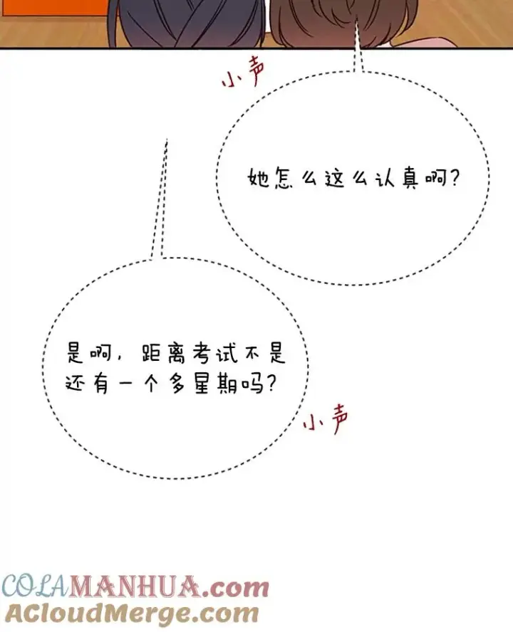 漫画《丈夫候选人》14.第一次约会第13张图