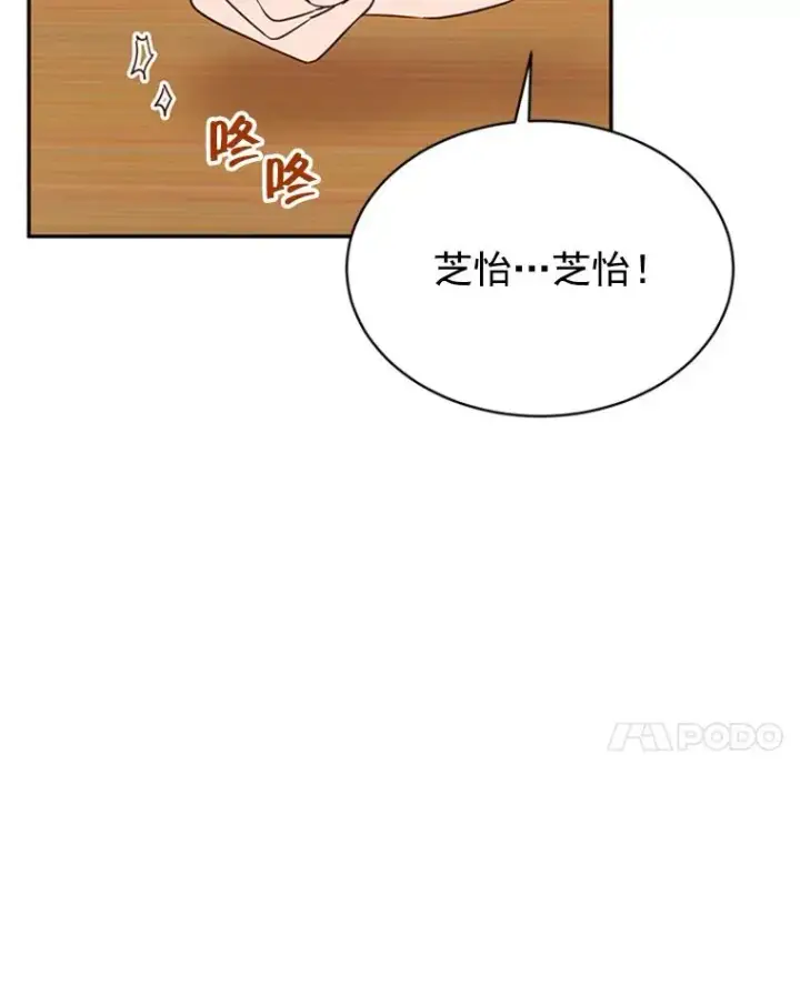 漫画《丈夫候选人》14.第一次约会第15张图