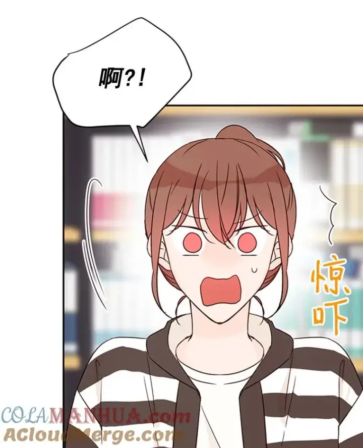 漫画《丈夫候选人》14.第一次约会第16张图
