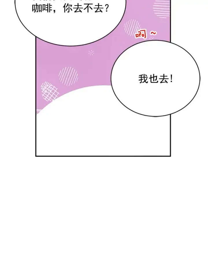 漫画《丈夫候选人》14.第一次约会第18张图