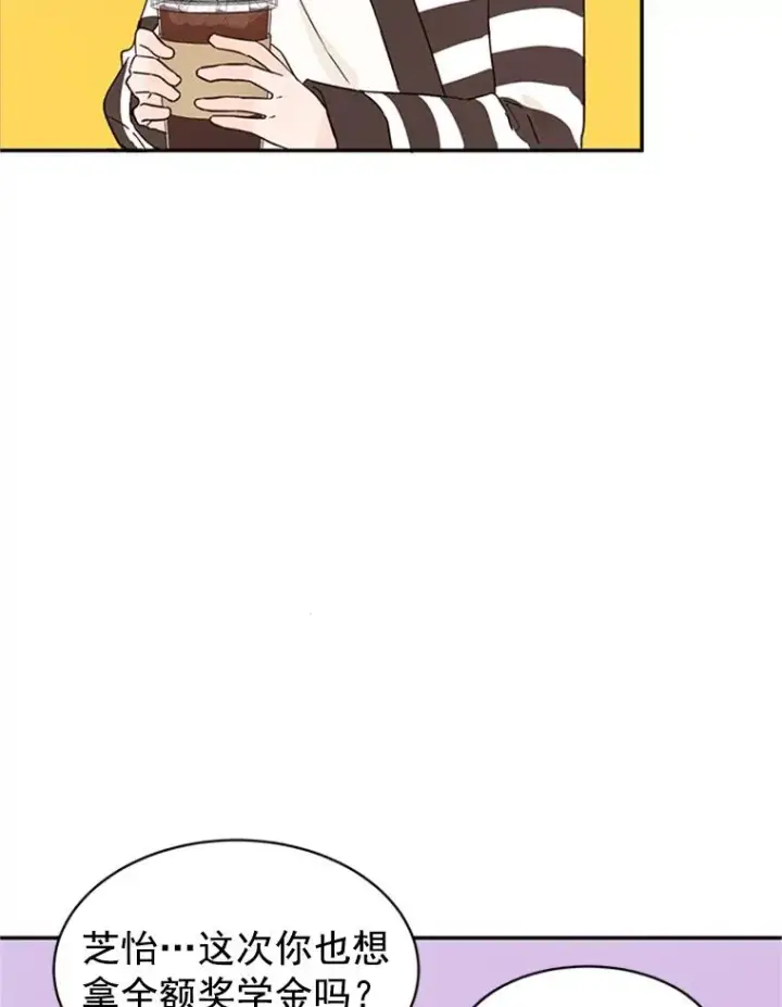 漫画《丈夫候选人》14.第一次约会第20张图