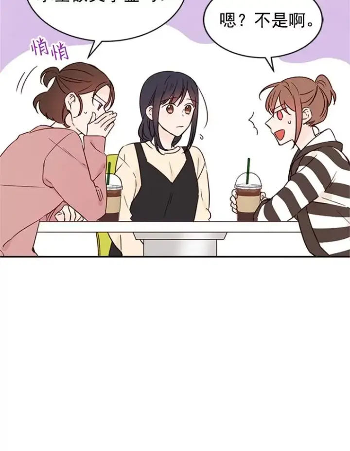 漫画《丈夫候选人》14.第一次约会第21张图