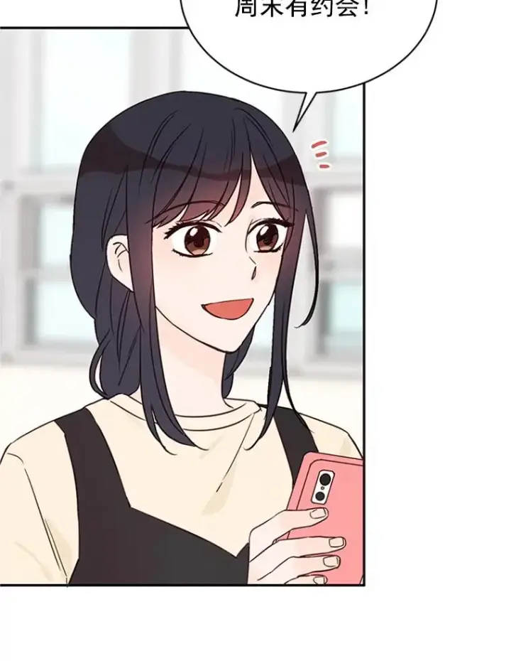 漫画《丈夫候选人》14.第一次约会第26张图
