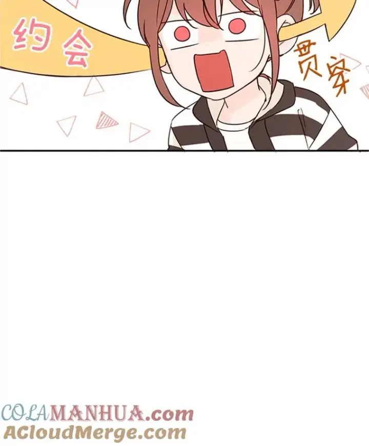 漫画《丈夫候选人》14.第一次约会第28张图