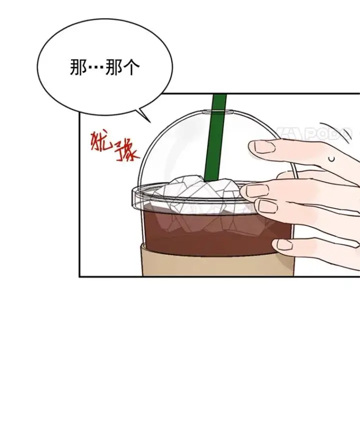 漫画《丈夫候选人》14.第一次约会第29张图