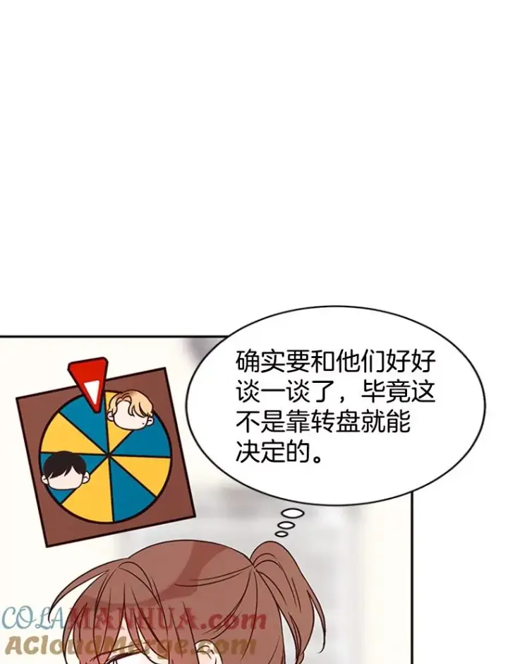 漫画《丈夫候选人》14.第一次约会第43张图