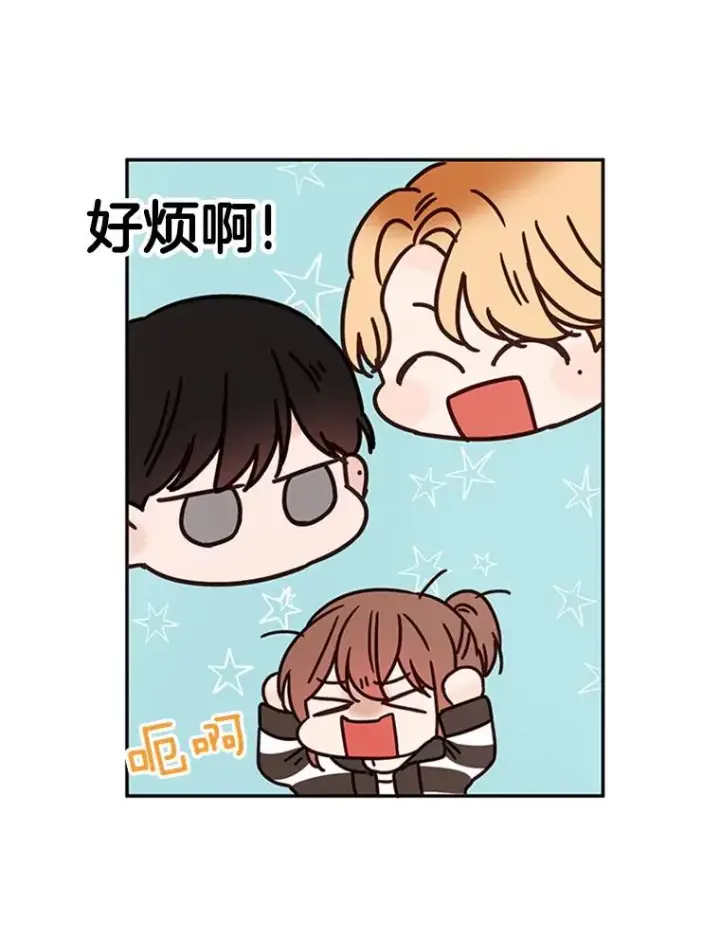 漫画《丈夫候选人》14.第一次约会第45张图