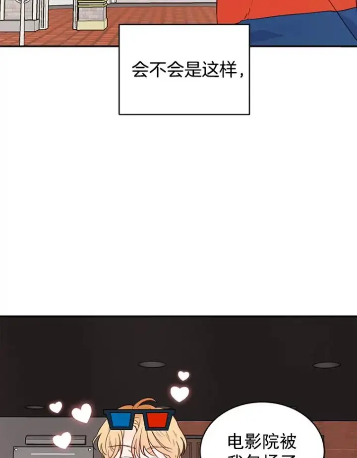 漫画《丈夫候选人》14.第一次约会第51张图