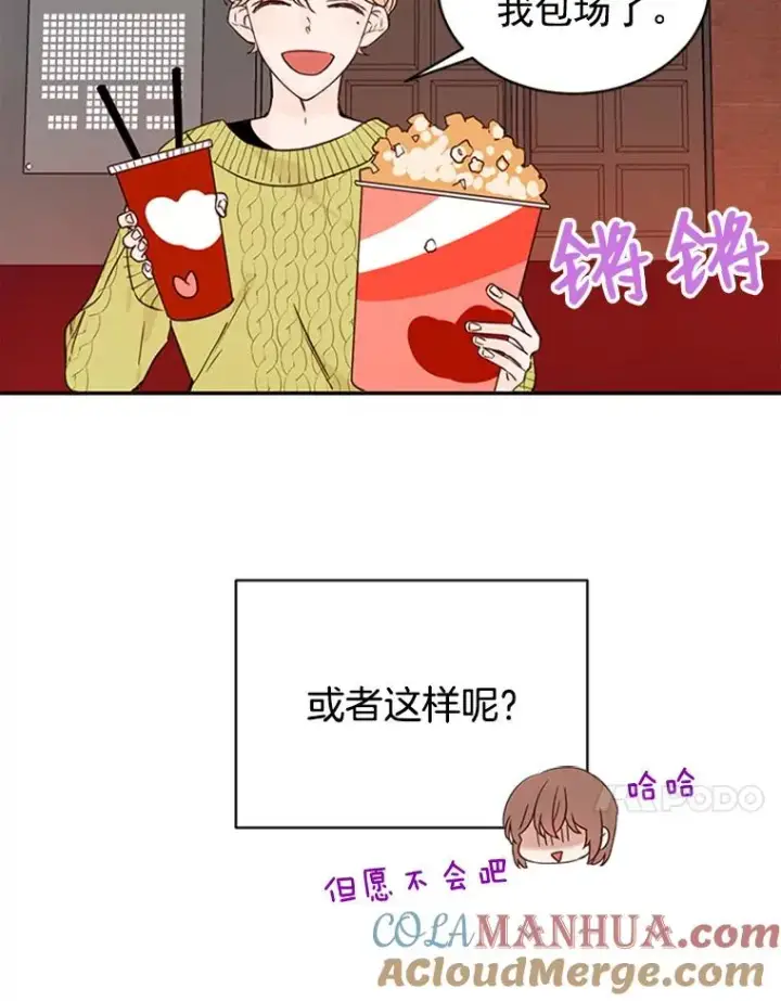 漫画《丈夫候选人》14.第一次约会第52张图
