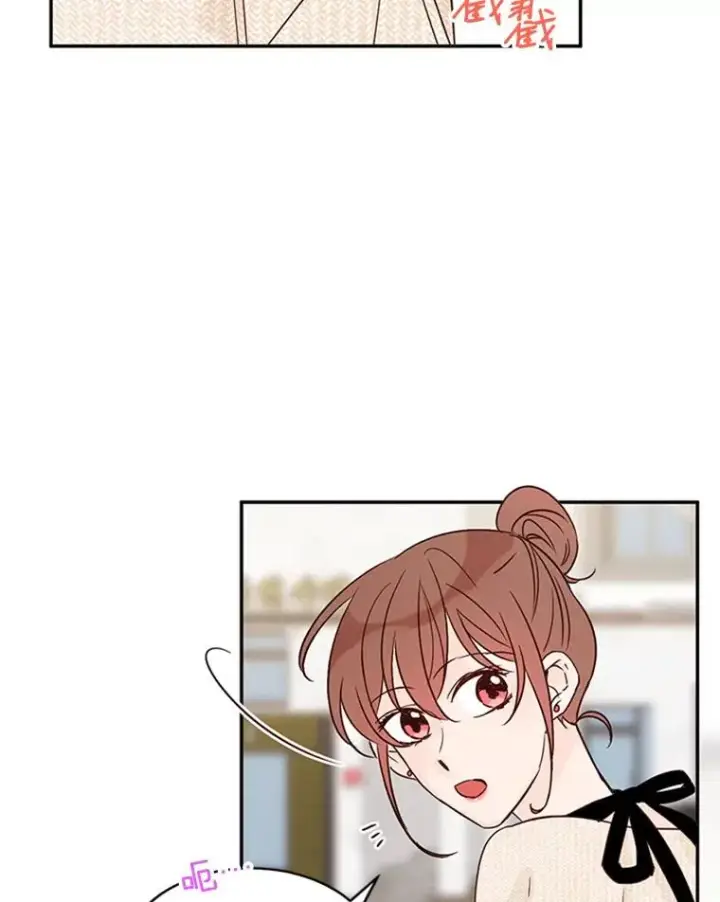 漫画《丈夫候选人》14.第一次约会第60张图