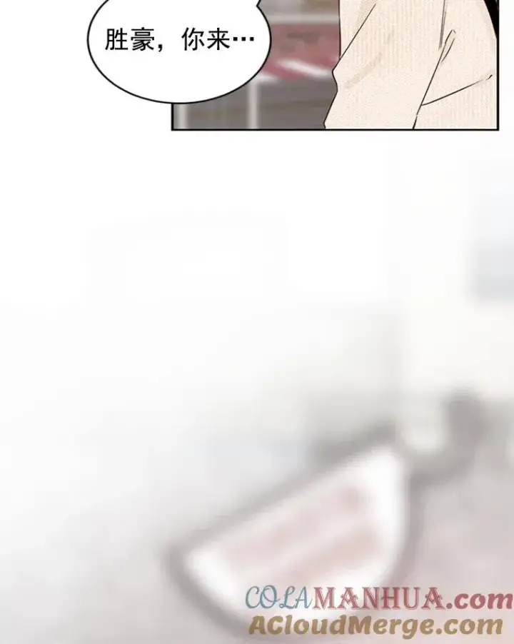 漫画《丈夫候选人》14.第一次约会第61张图
