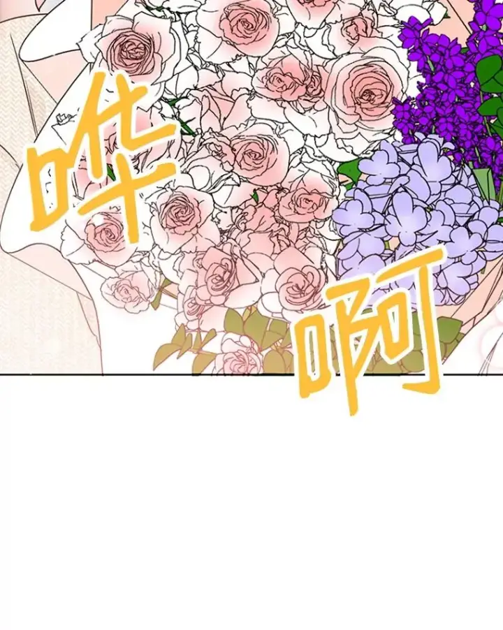 漫画《丈夫候选人》14.第一次约会第63张图