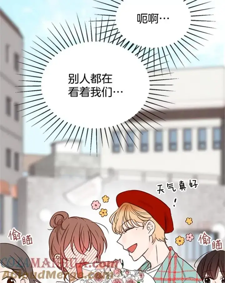 漫画《丈夫候选人》14.第一次约会第67张图