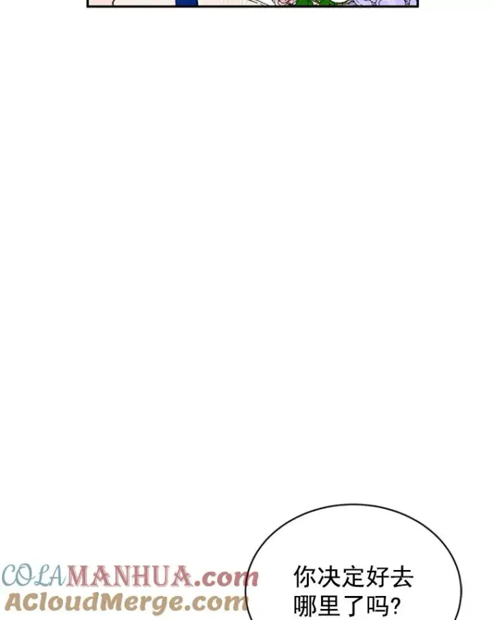 漫画《丈夫候选人》14.第一次约会第70张图