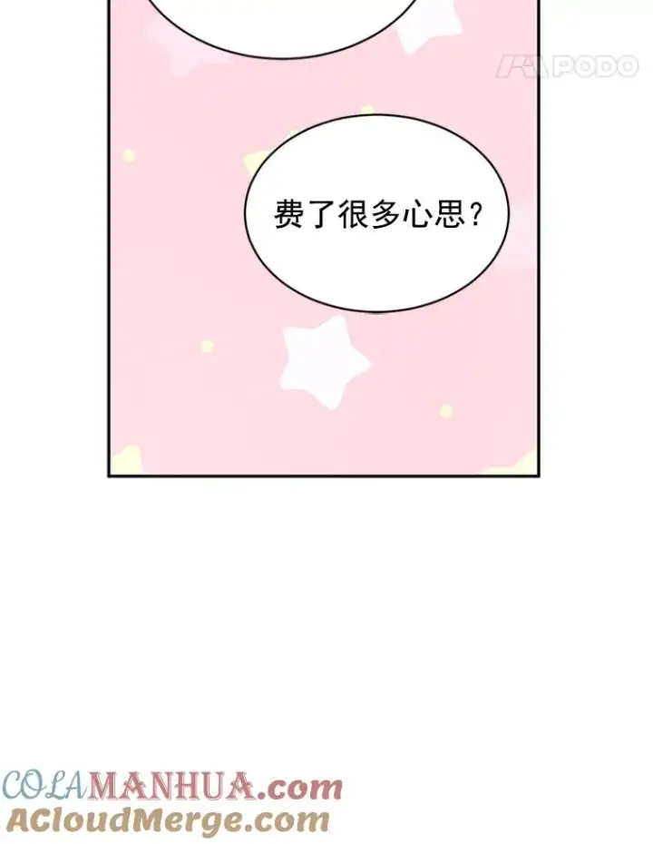 漫画《丈夫候选人》14.第一次约会第73张图
