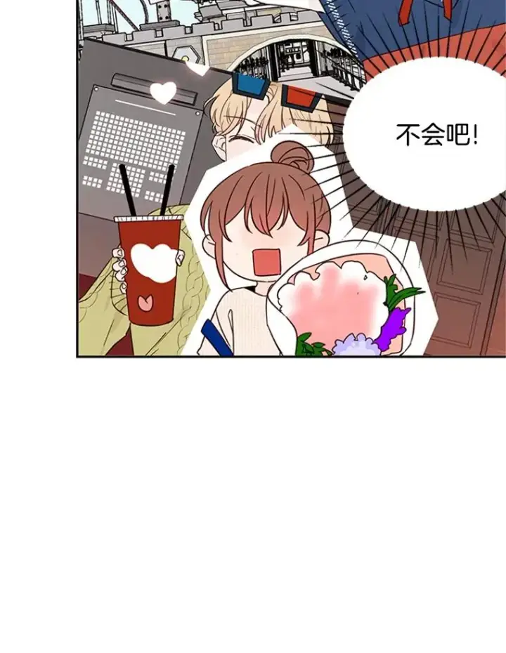 漫画《丈夫候选人》14.第一次约会第75张图