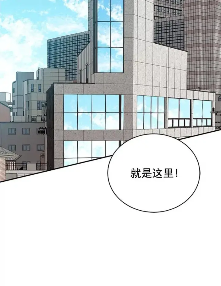 漫画《丈夫候选人》14.第一次约会第78张图