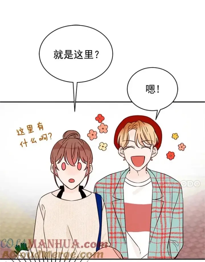 漫画《丈夫候选人》14.第一次约会第79张图