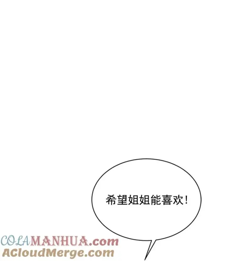 漫画《丈夫候选人》14.第一次约会第85张图