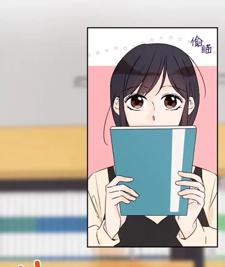 漫画《丈夫候选人》14.第一次约会第9张图