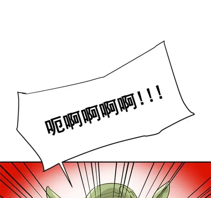 漫画《丈夫候选人》15.开始了解周胜豪第15张图