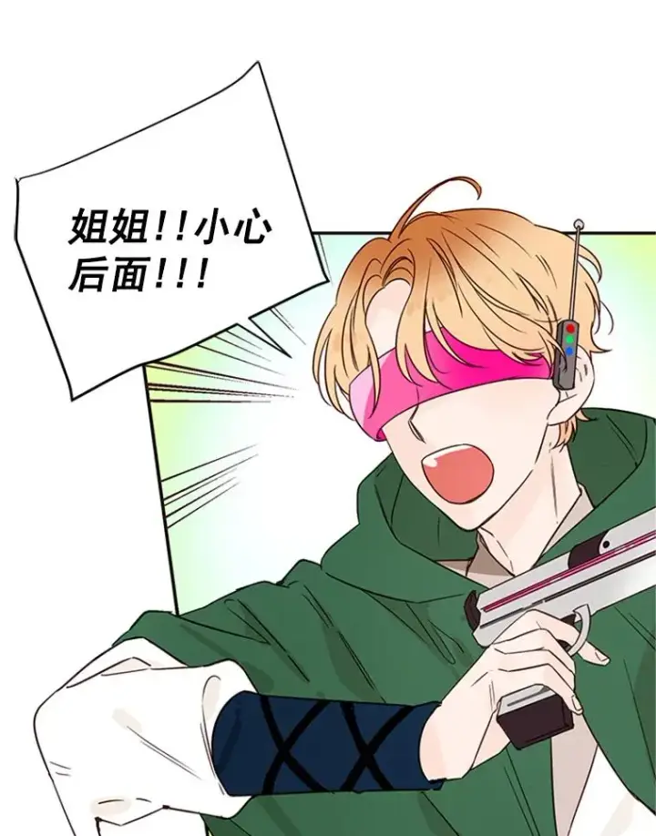 漫画《丈夫候选人》15.开始了解周胜豪第17张图
