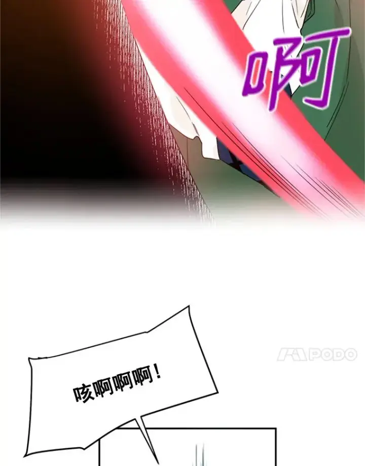 漫画《丈夫候选人》15.开始了解周胜豪第21张图