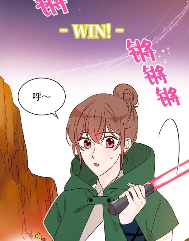 漫画《丈夫候选人》15.开始了解周胜豪第23张图