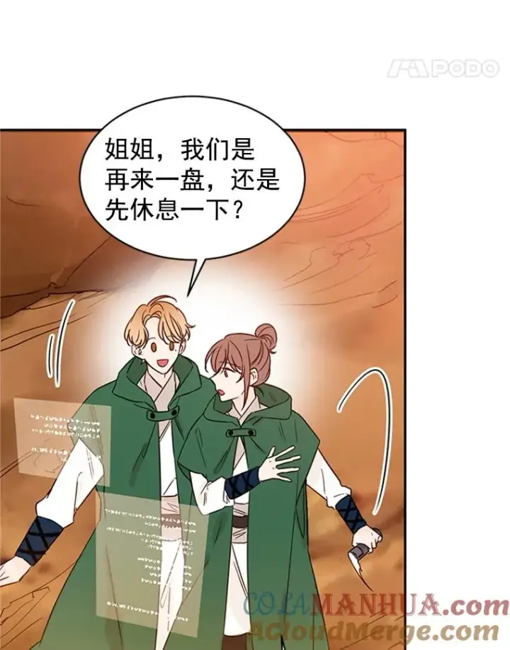 漫画《丈夫候选人》15.开始了解周胜豪第25张图
