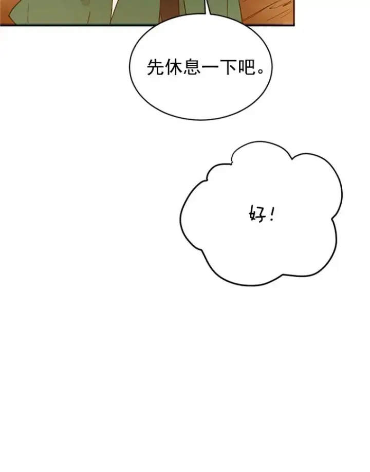 漫画《丈夫候选人》15.开始了解周胜豪第26张图